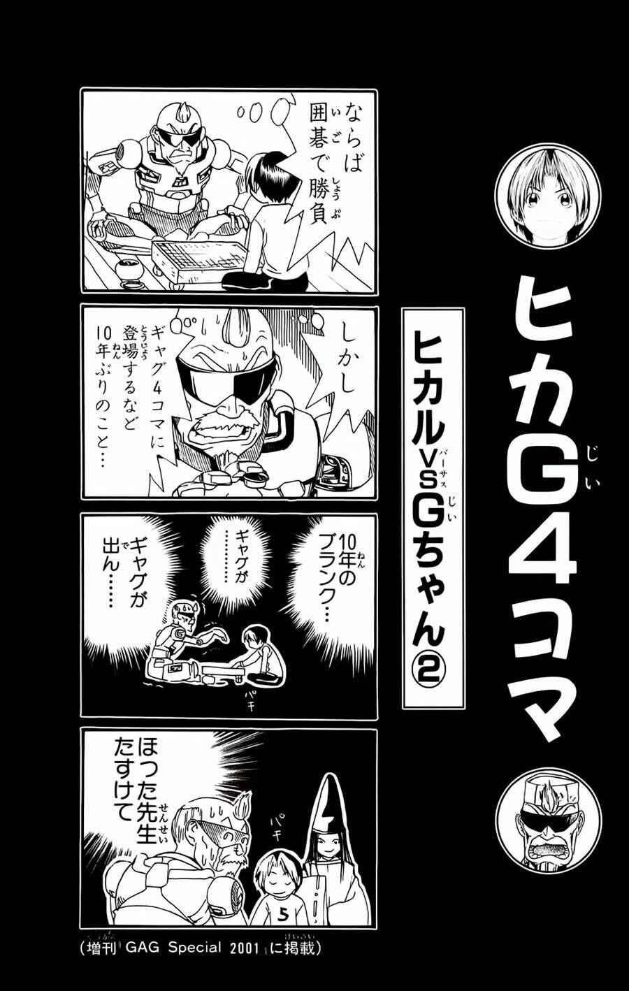 Kỳ Thủ Cờ Vây Chapter 103 - Trang 2