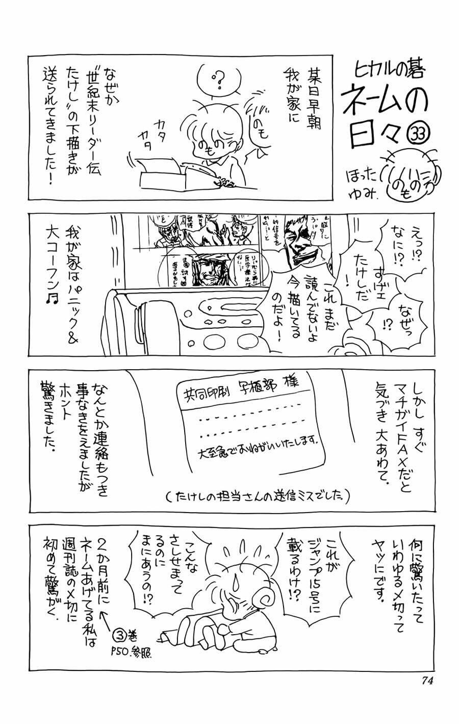 Kỳ Thủ Cờ Vây Chapter 107 - Trang 2