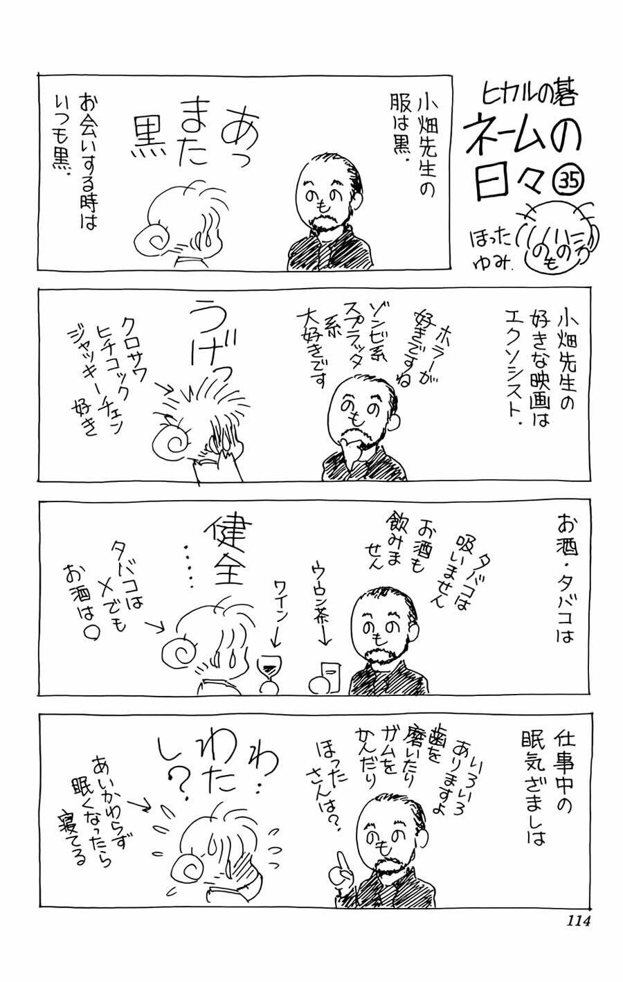 Kỳ Thủ Cờ Vây Chapter 109 - Trang 2