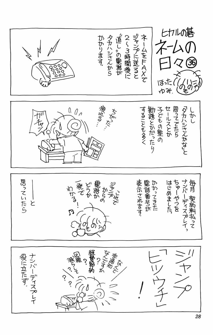 Kỳ Thủ Cờ Vây Chapter 114 - Trang 2