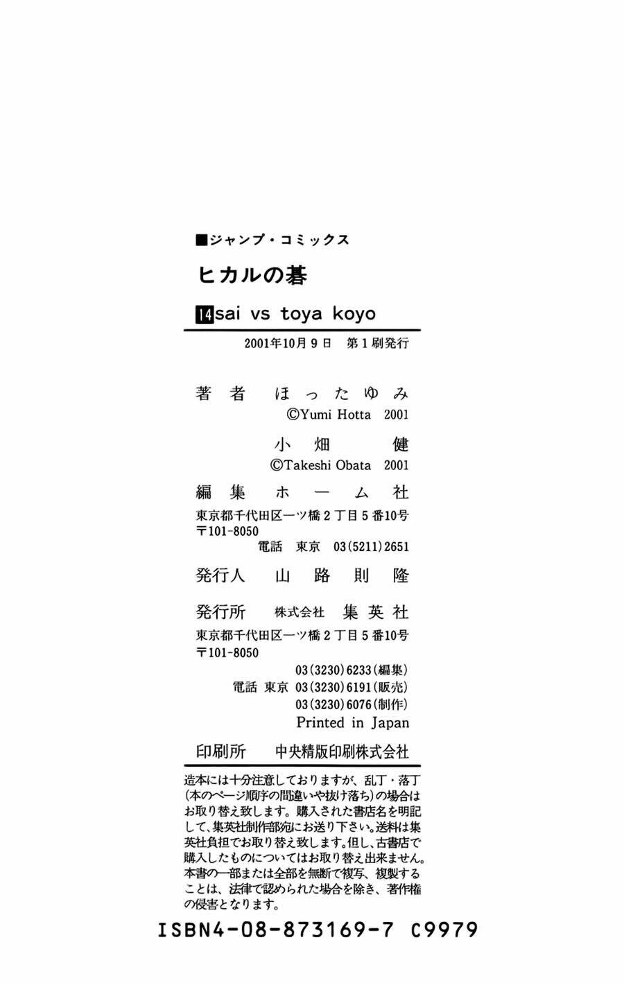 Kỳ Thủ Cờ Vây Chapter 121 - Trang 2