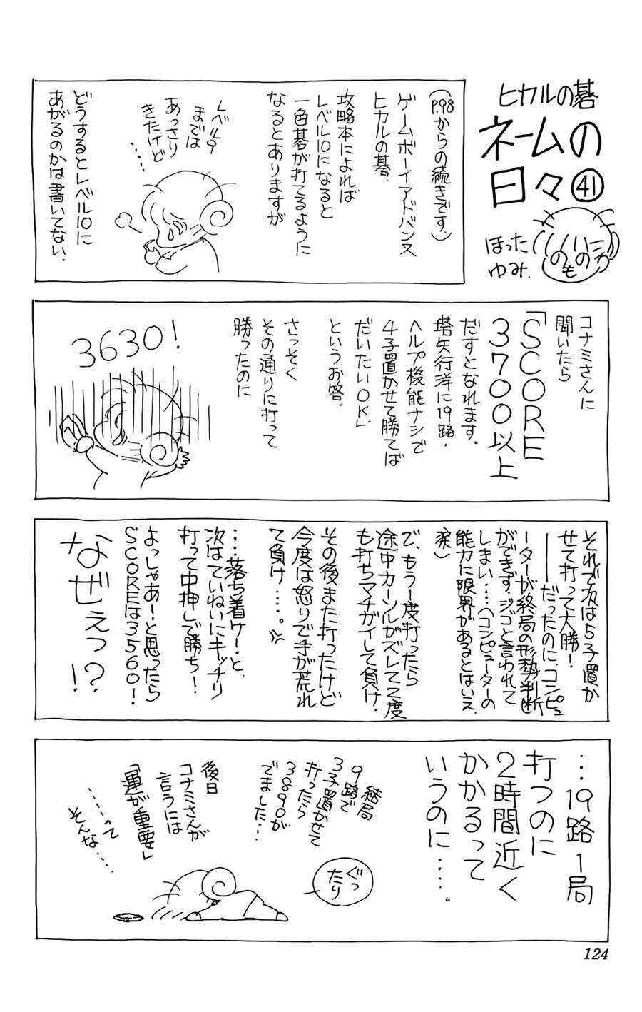 Kỳ Thủ Cờ Vây Chapter 126 - Trang 2