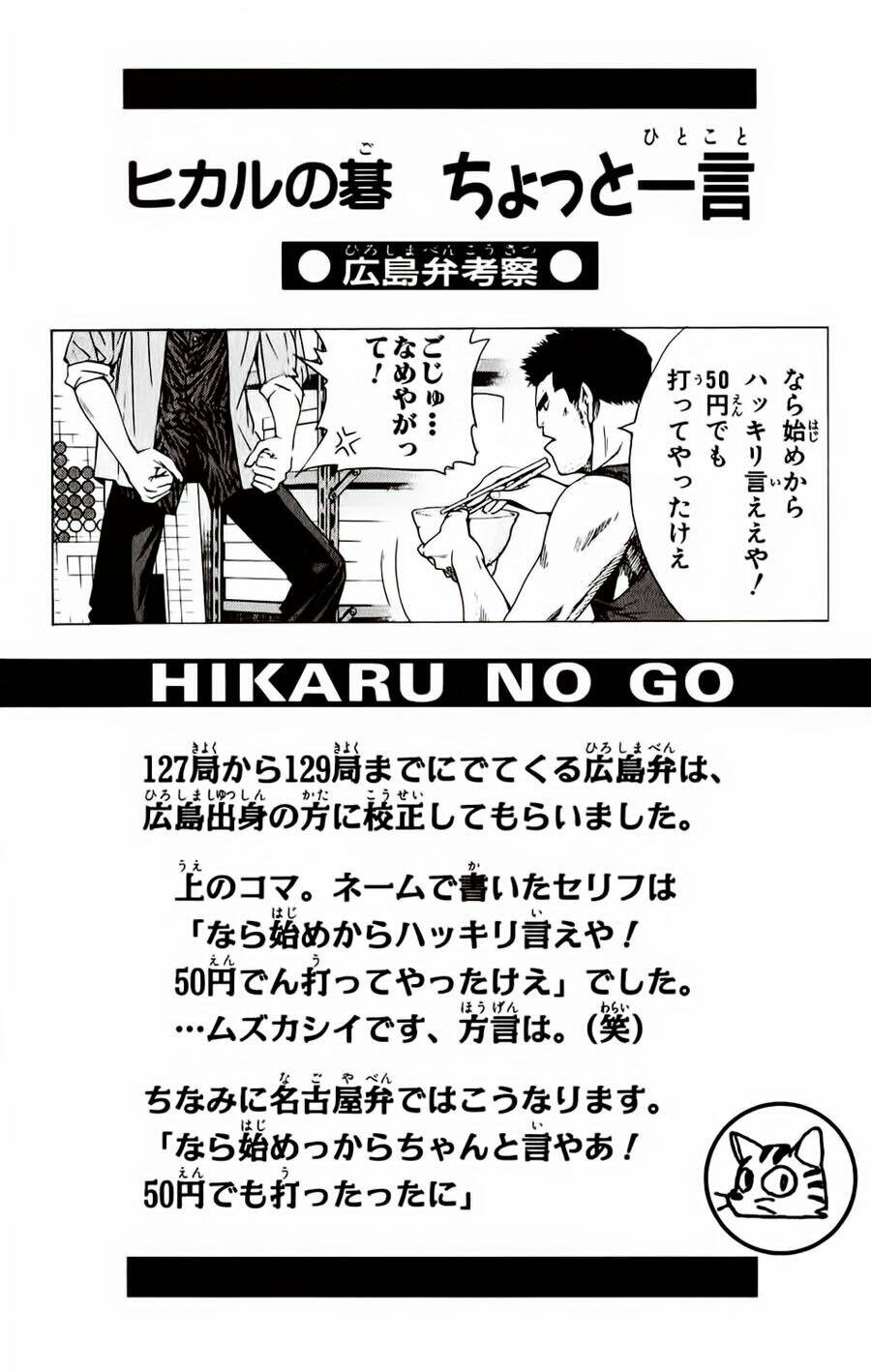 Kỳ Thủ Cờ Vây Chapter 128 - Trang 2