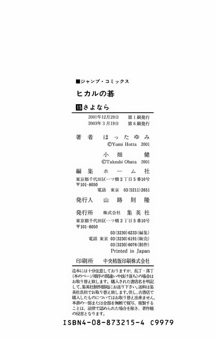 Kỳ Thủ Cờ Vây Chapter 130 - Trang 2