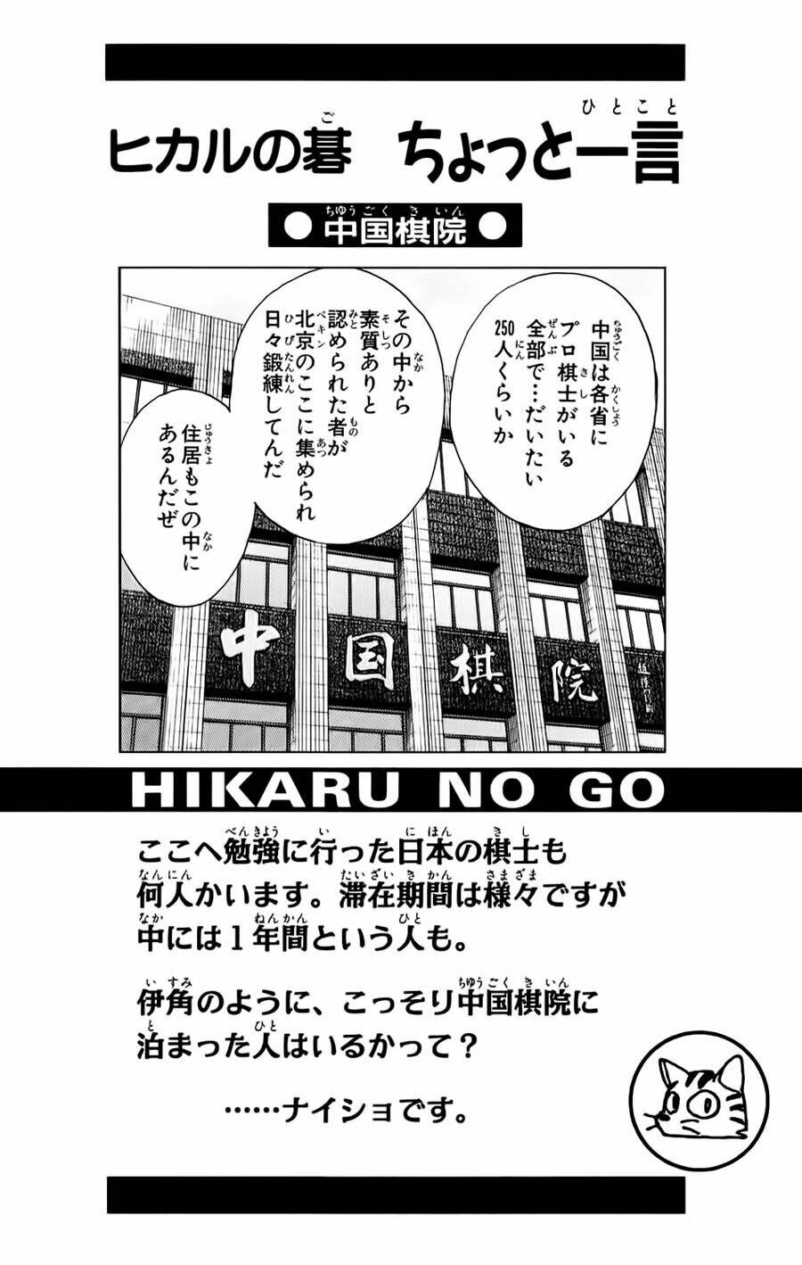 Kỳ Thủ Cờ Vây Chapter 136 - Trang 2