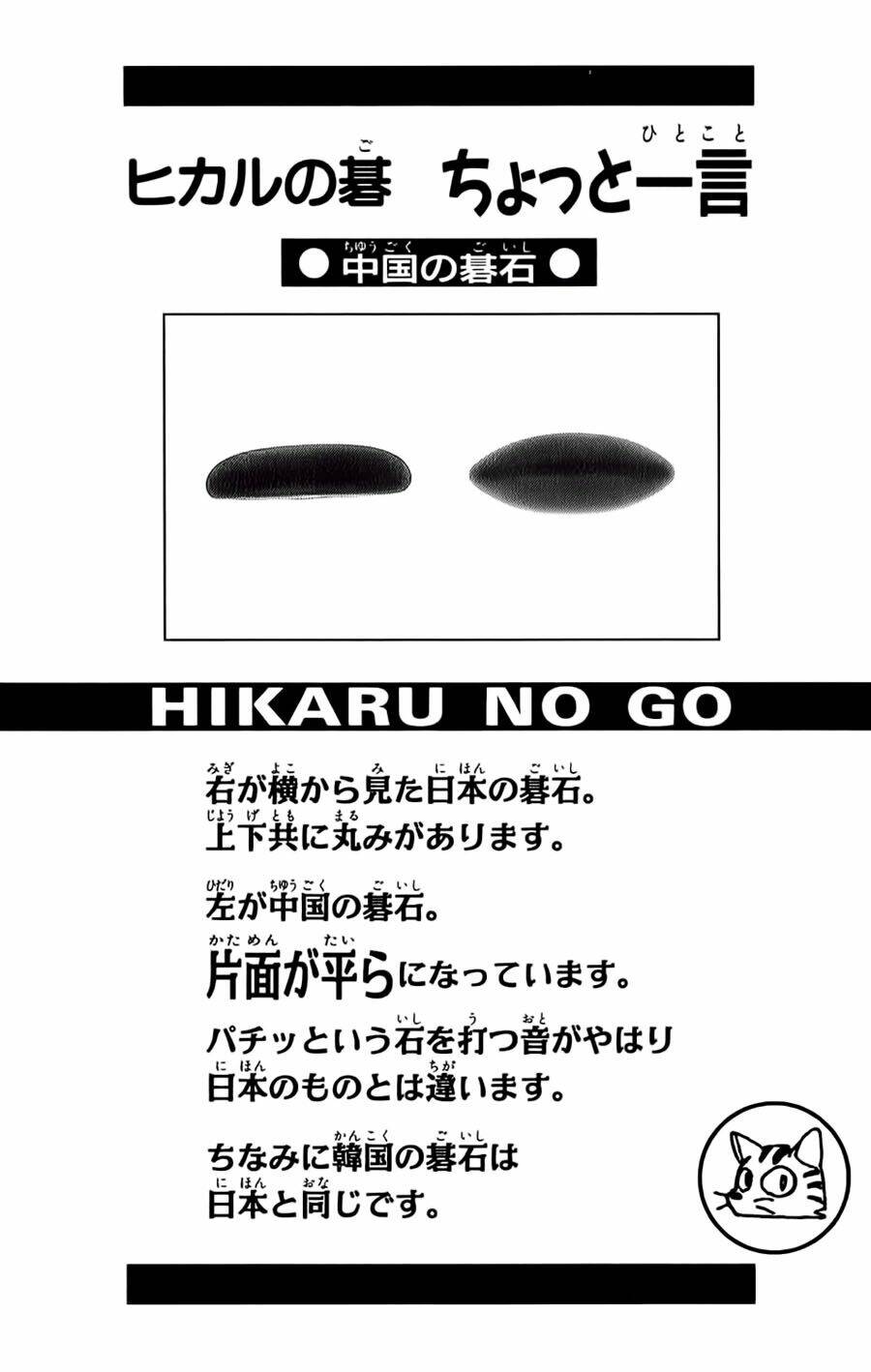 Kỳ Thủ Cờ Vây Chapter 138 - Trang 2