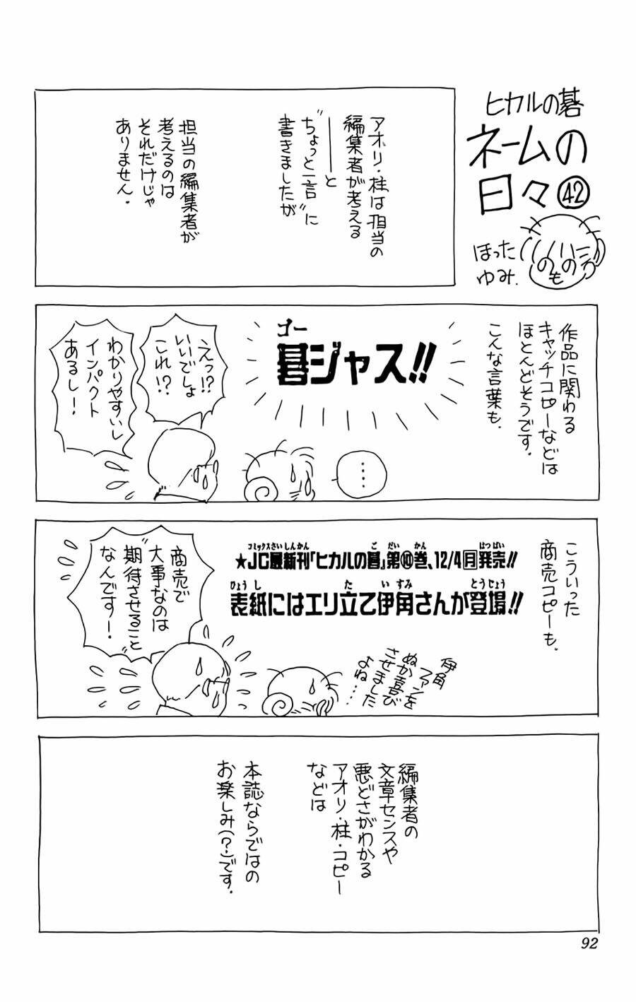 Kỳ Thủ Cờ Vây Chapter 143 - Trang 2