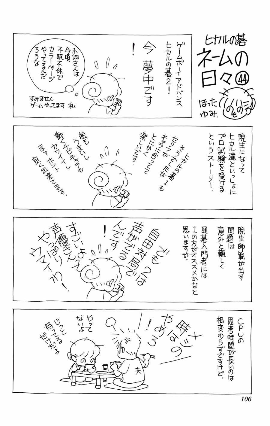 Kỳ Thủ Cờ Vây Chapter 152 - Trang 2