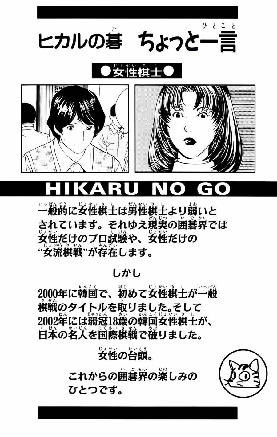 Kỳ Thủ Cờ Vây Chapter 155 - Trang 2