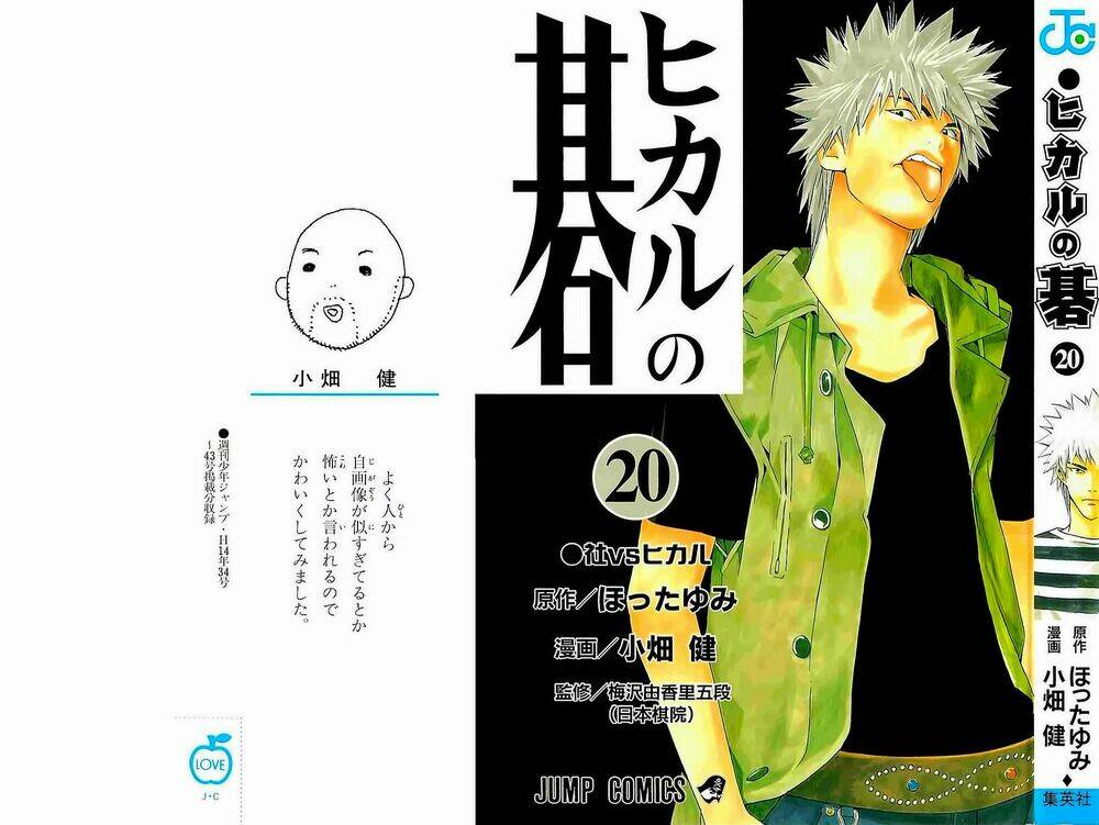 Kỳ Thủ Cờ Vây Chapter 157 - Trang 2