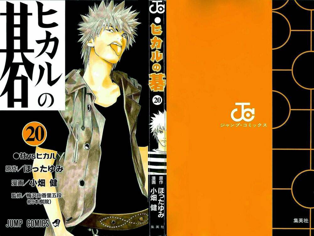 Kỳ Thủ Cờ Vây Chapter 157 - Trang 2