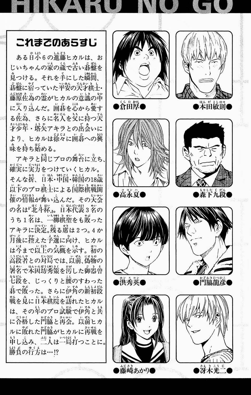 Kỳ Thủ Cờ Vây Chapter 157 - Trang 2