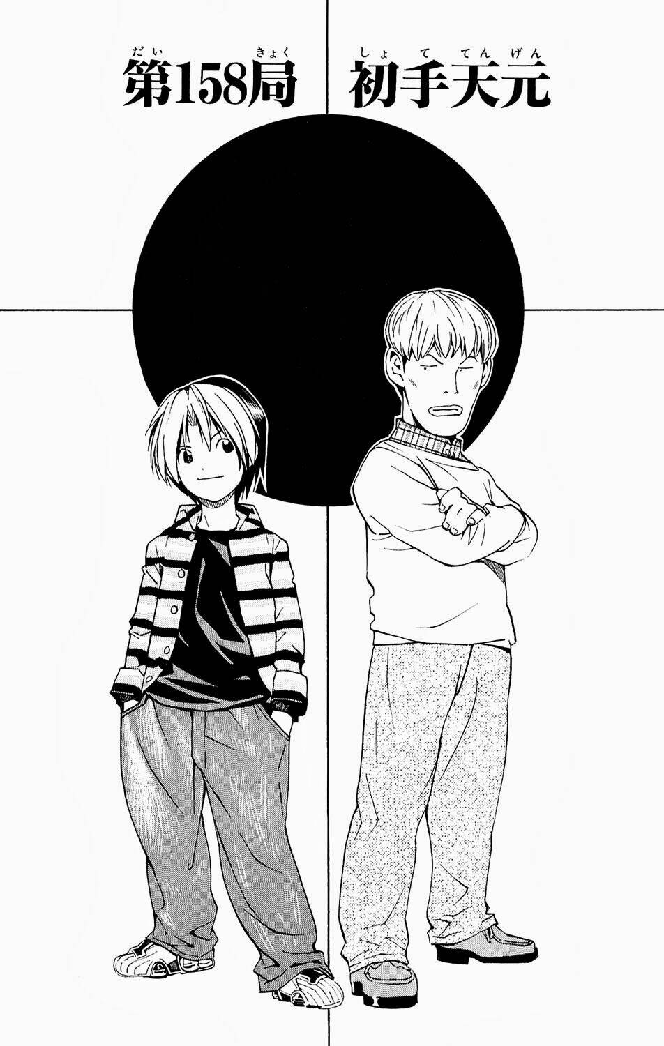 Kỳ Thủ Cờ Vây Chapter 158 - Trang 2