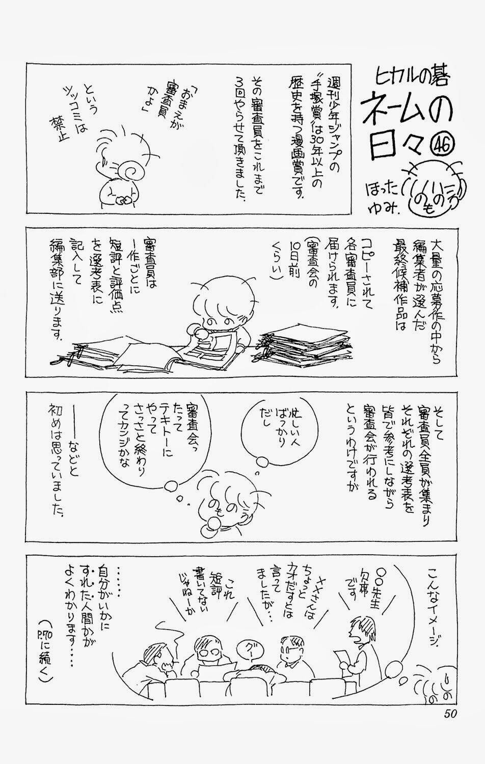 Kỳ Thủ Cờ Vây Chapter 158 - Trang 2