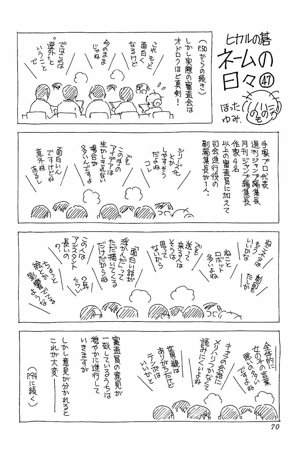 Kỳ Thủ Cờ Vây Chapter 159 - Trang 2