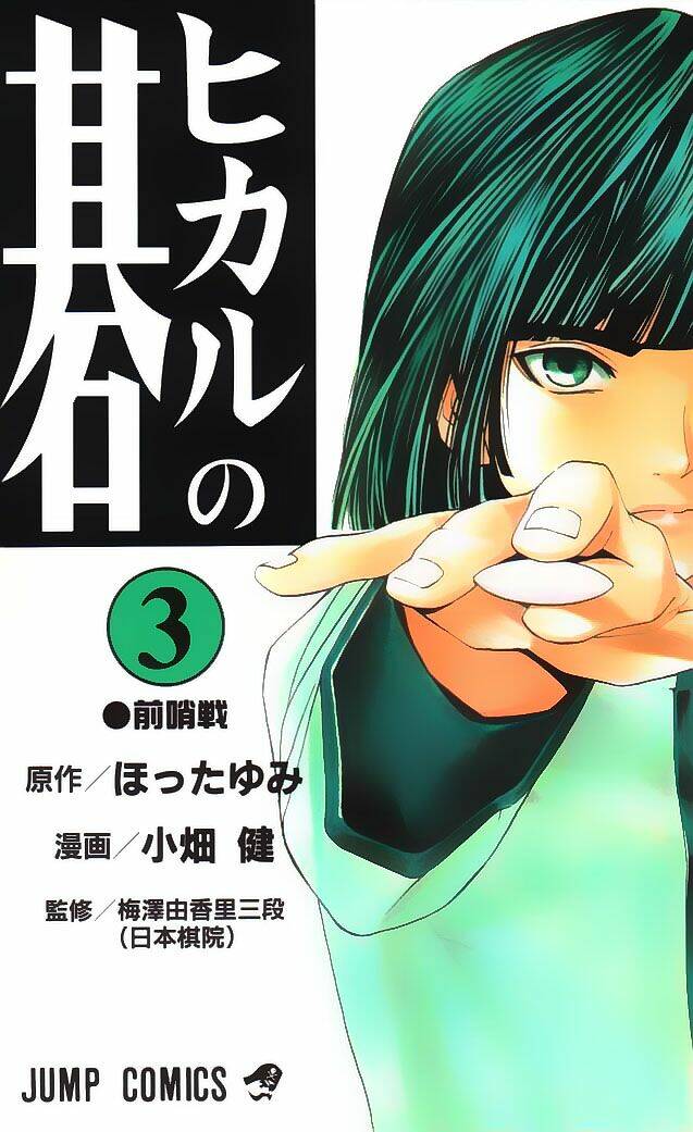 Kỳ Thủ Cờ Vây Chapter 17 - Trang 2