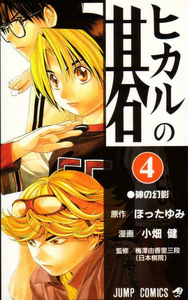 Kỳ Thủ Cờ Vây Chapter 26 - Trang 2