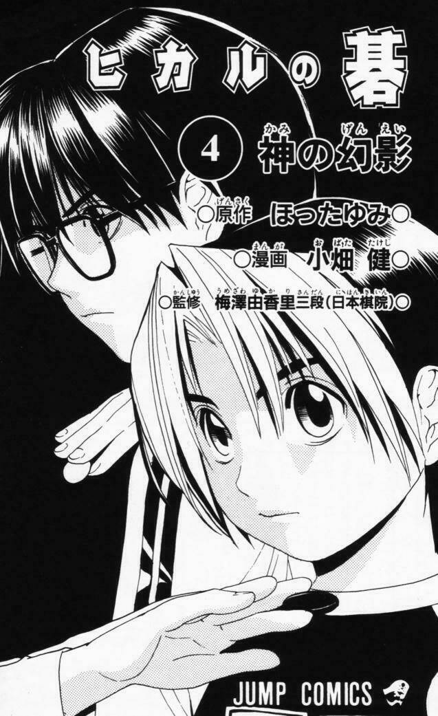 Kỳ Thủ Cờ Vây Chapter 26 - Trang 2