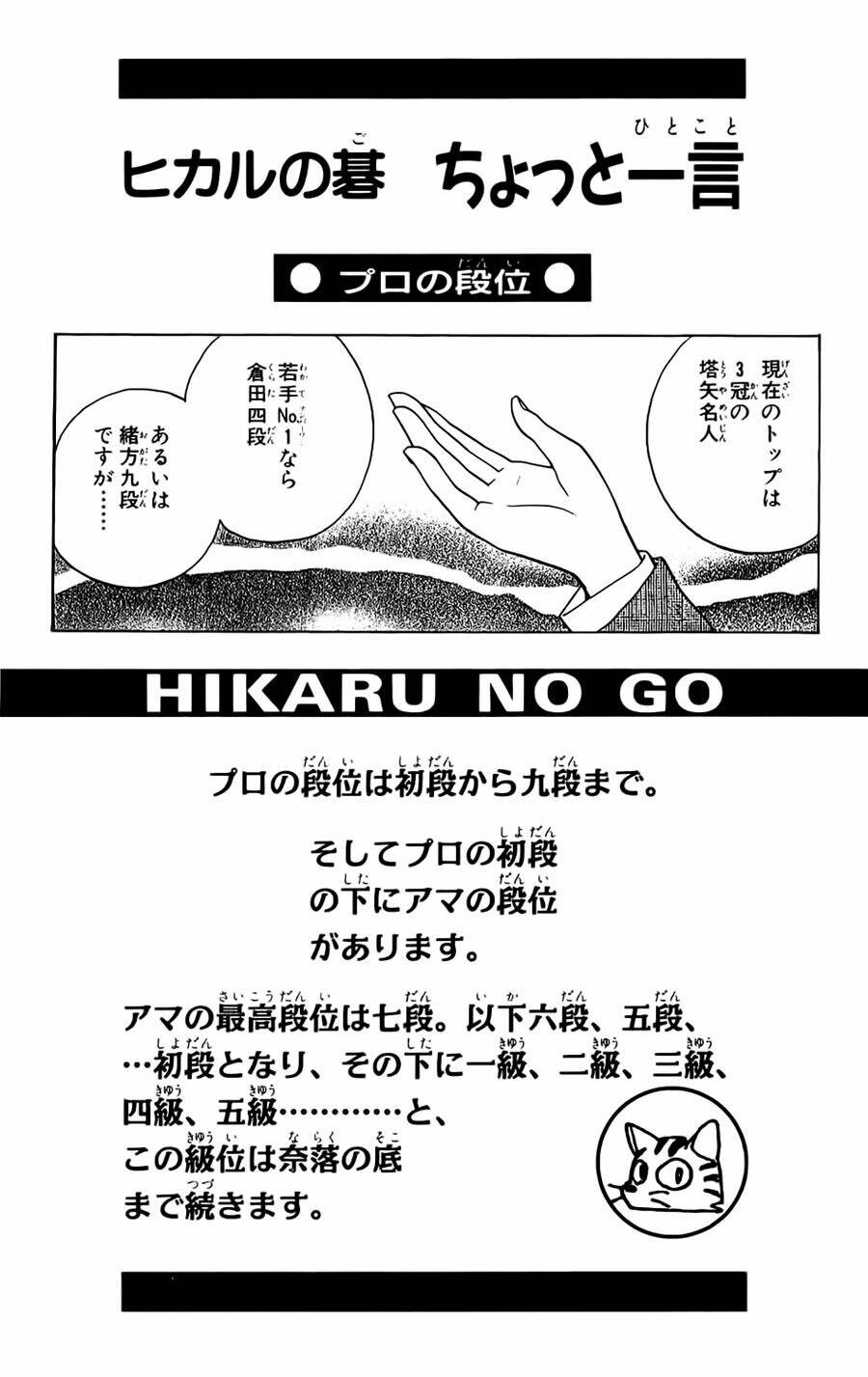 Kỳ Thủ Cờ Vây Chapter 46 - Trang 2