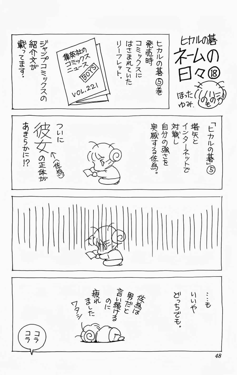 Kỳ Thủ Cờ Vây Chapter 53 - Trang 2