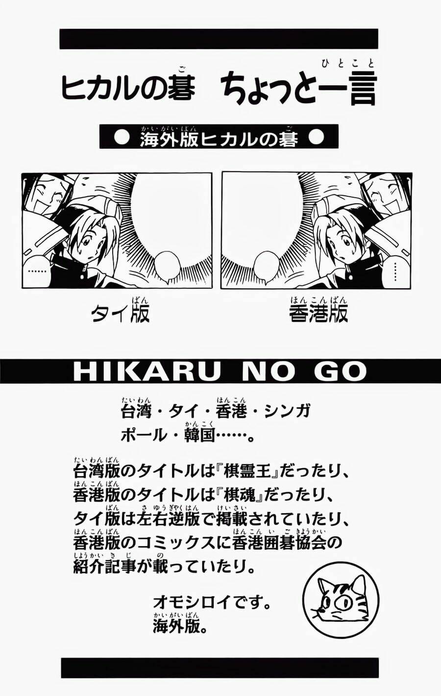 Kỳ Thủ Cờ Vây Chapter 55 - Trang 2