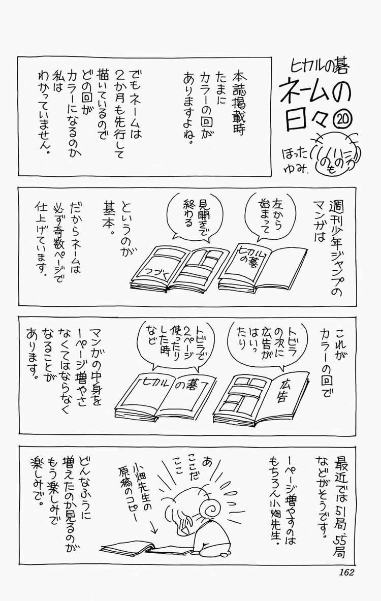 Kỳ Thủ Cờ Vây Chapter 58 - Trang 2