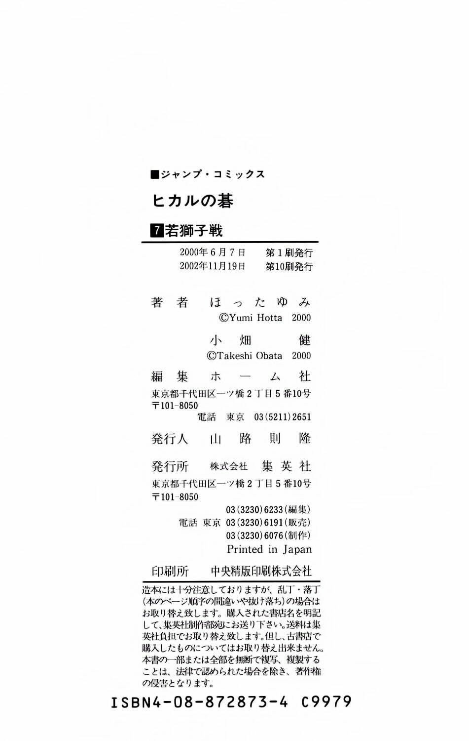 Kỳ Thủ Cờ Vây Chapter 60 - Trang 2