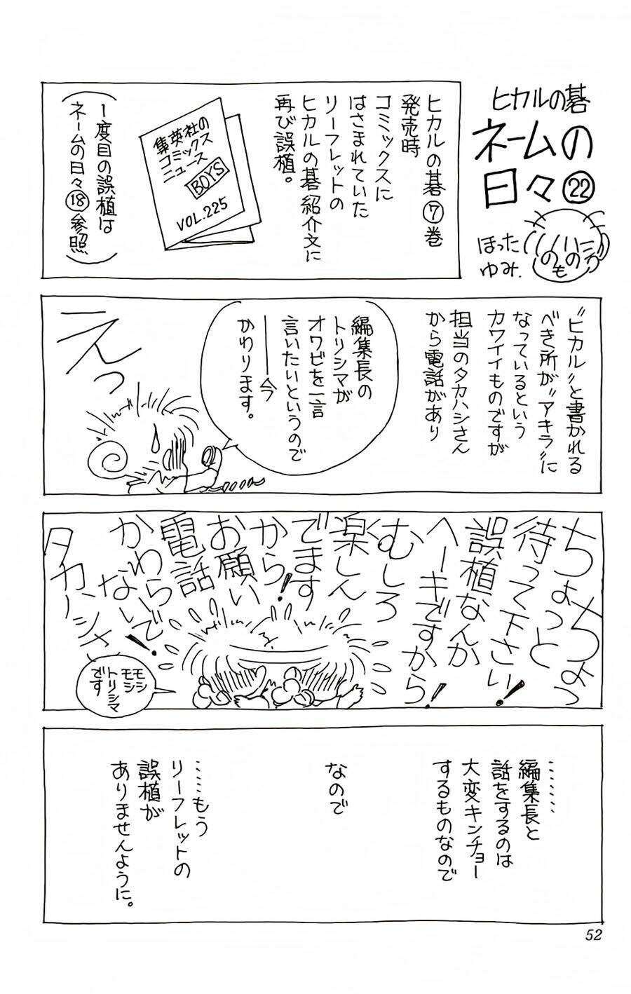 Kỳ Thủ Cờ Vây Chapter 71 - Trang 2