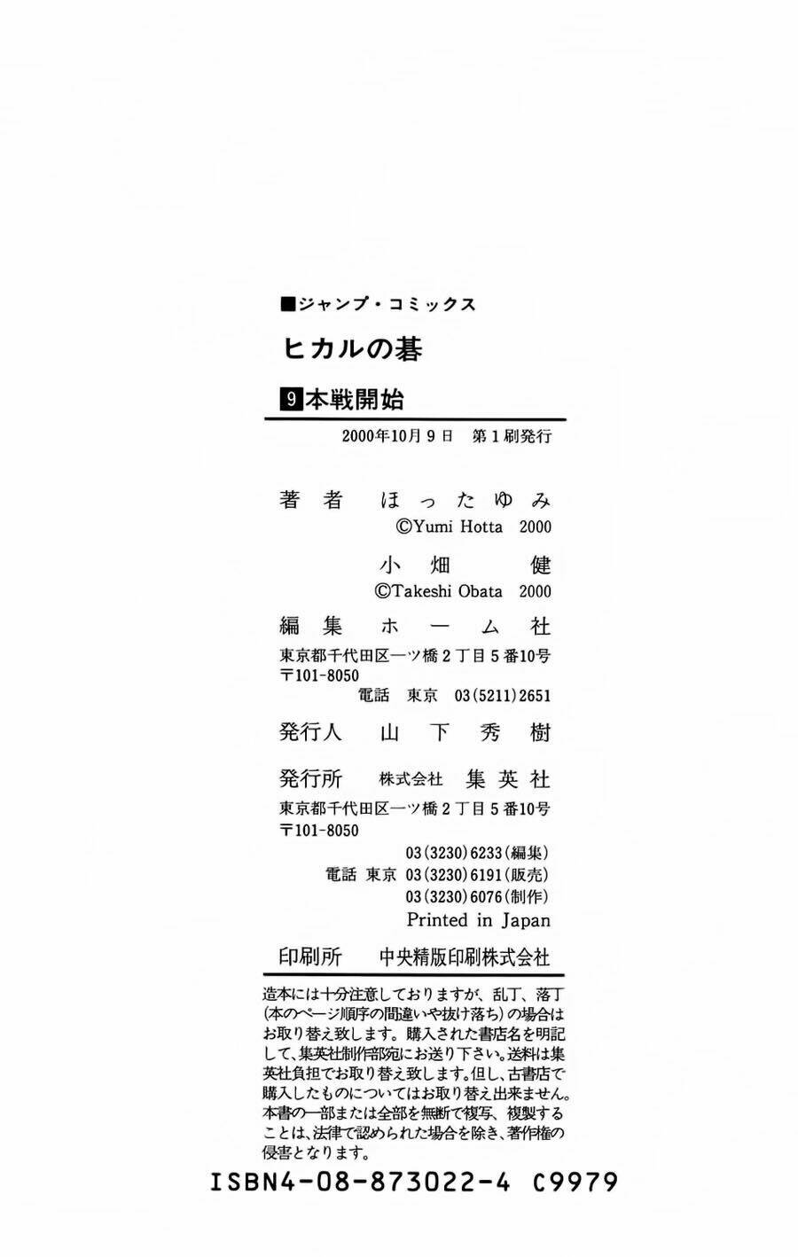 Kỳ Thủ Cờ Vây Chapter 78 - Trang 2