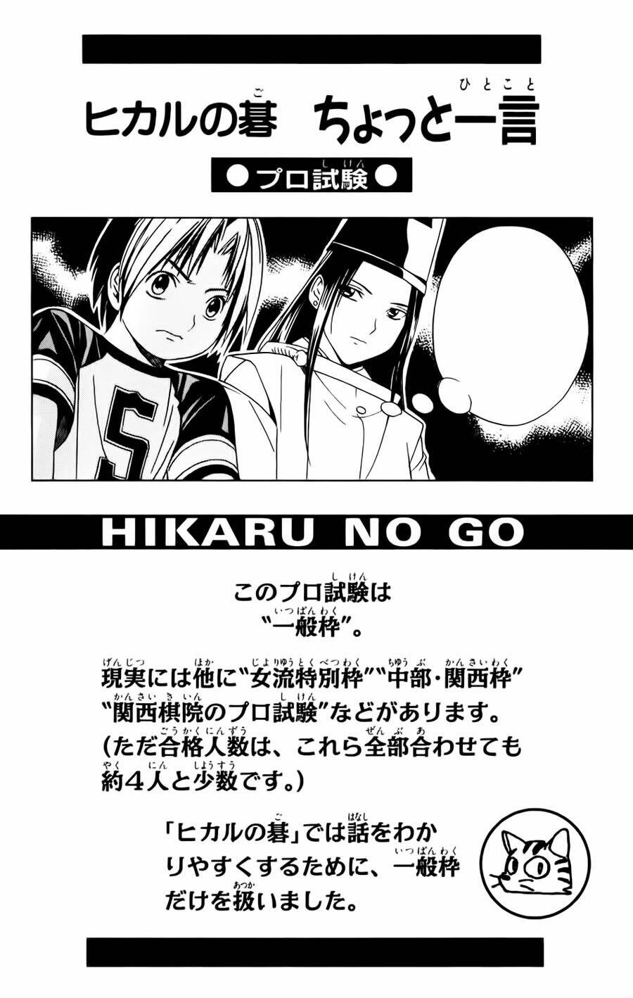 Kỳ Thủ Cờ Vây Chapter 84 - Trang 2