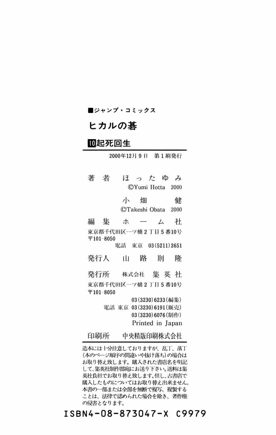 Kỳ Thủ Cờ Vây Chapter 87 - Trang 2