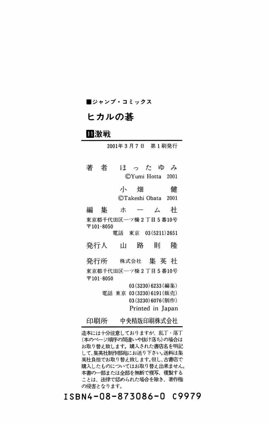 Kỳ Thủ Cờ Vây Chapter 96 - Trang 2