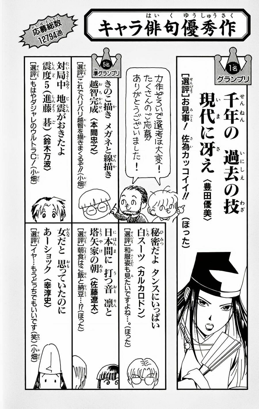 Kỳ Thủ Cờ Vây Chapter 97 - Trang 2