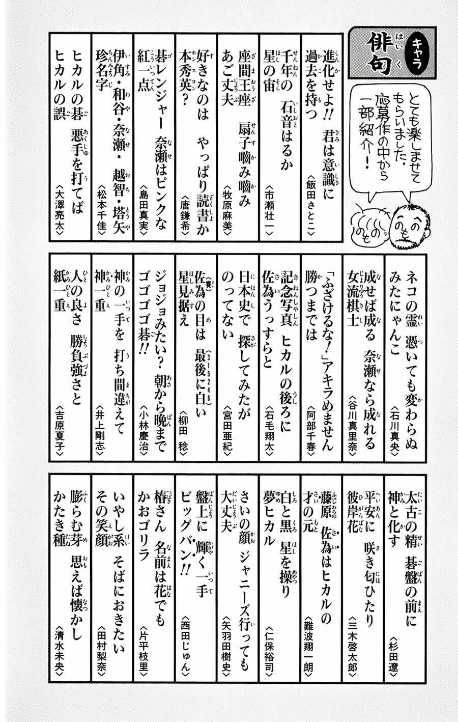 Kỳ Thủ Cờ Vây Chapter 98 - Trang 2