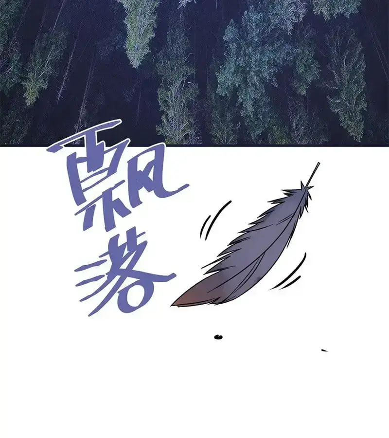 Kỳ Tinh Lục Chapter 1 - Trang 2