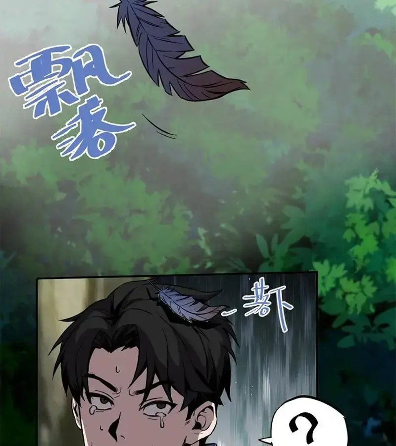 Kỳ Tinh Lục Chapter 1 - Trang 2