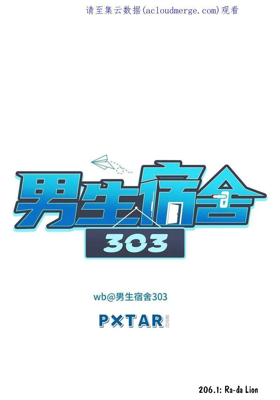 Ký Túc Xá Nam Phòng 303 Chapter 206.1 - Trang 2