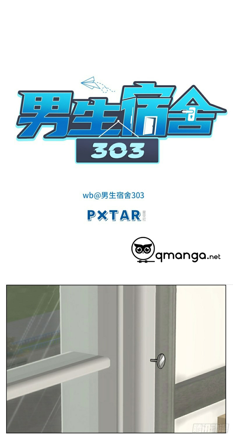 Ký Túc Xá Nam Phòng 303 Chapter 25 - Trang 2