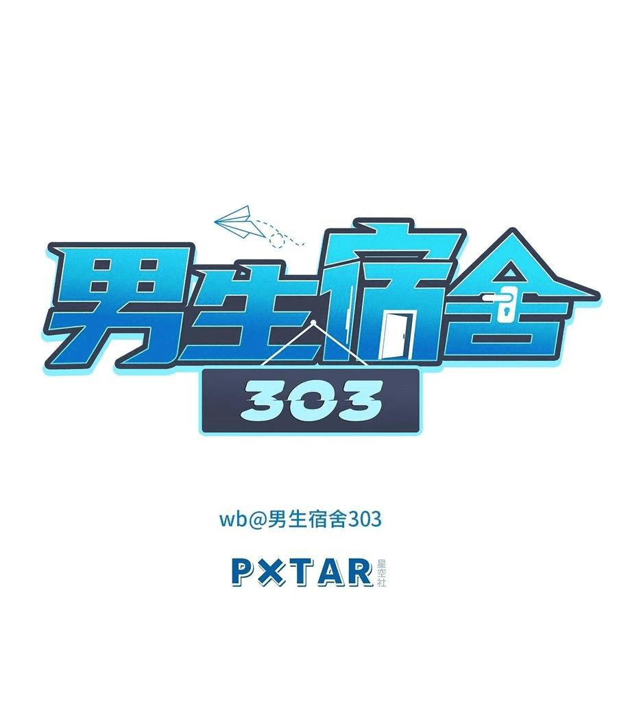 Ký Túc Xá Nam Phòng 303 Chapter 48 - Trang 2