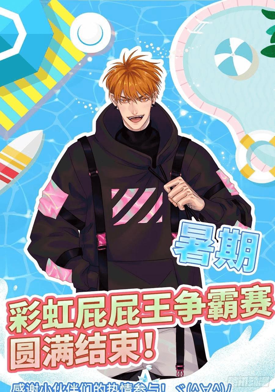 Ký Túc Xá Nam Phòng 303 Chapter 49 - Trang 2