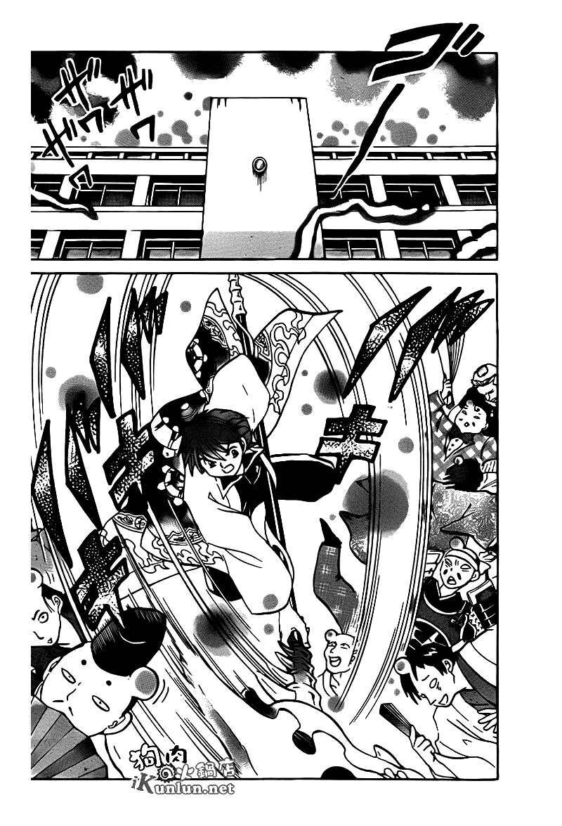 Kyoukai No Rinne Chapter 140 - Trang 2