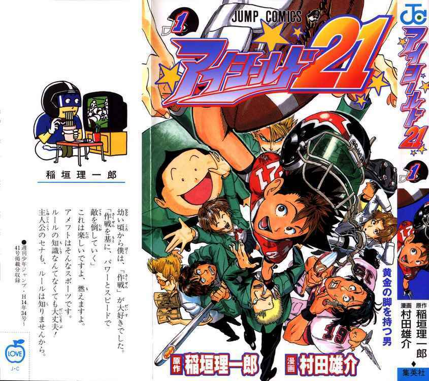 Lá Chắn Mắt Chapter 0 - Trang 2