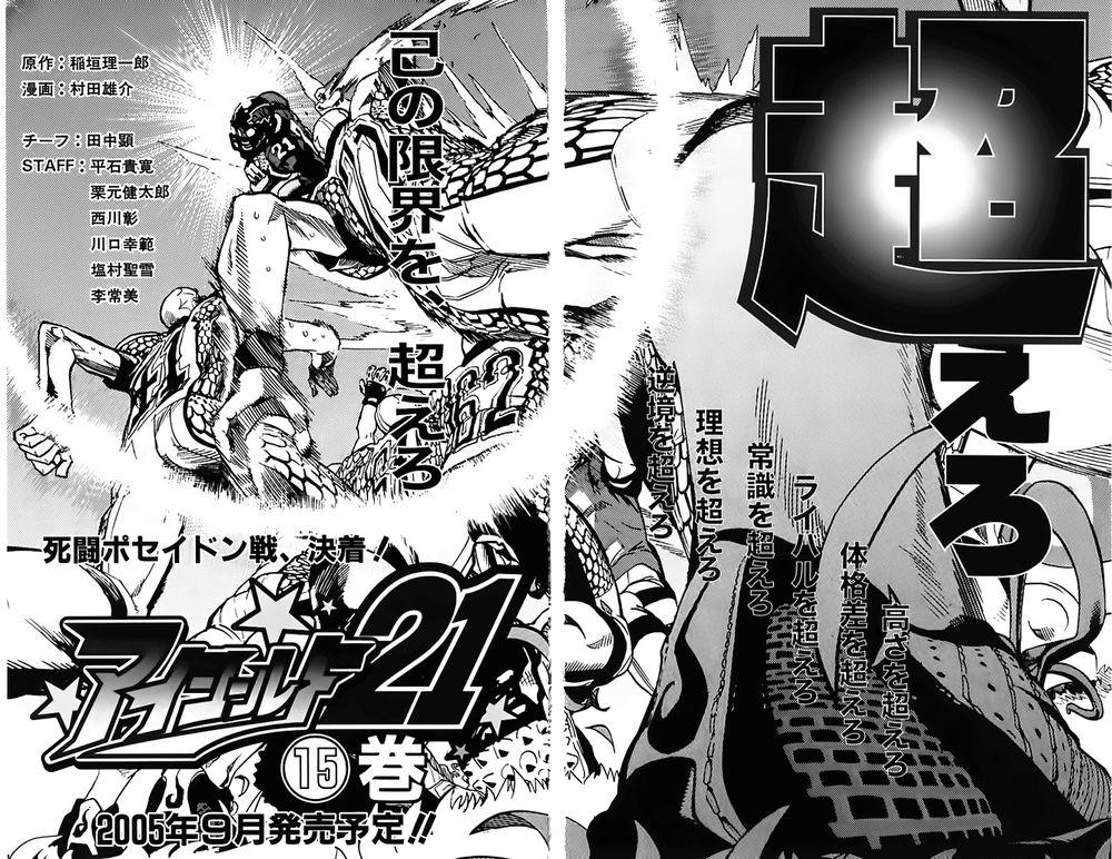 Lá Chắn Mắt Chapter 124.5 - Trang 2