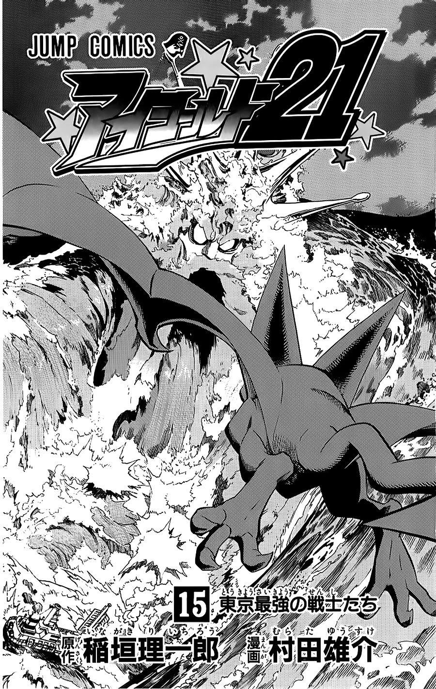 Lá Chắn Mắt Chapter 125 - Trang 2