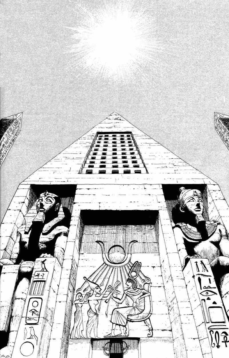 Lá Chắn Mắt Chapter 41 - Trang 2