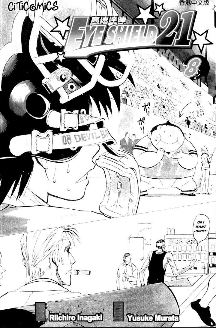 Lá Chắn Mắt Chapter 62 - Trang 2