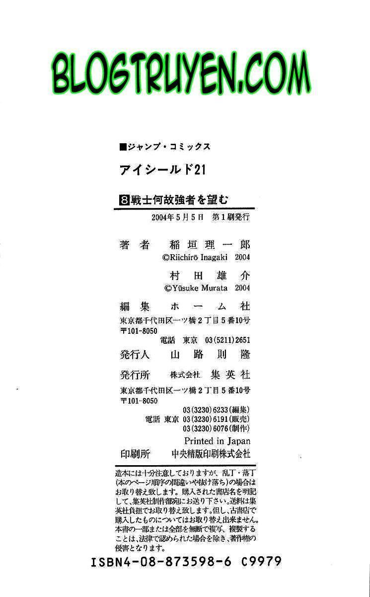 Lá Chắn Mắt Chapter 70 - Trang 2