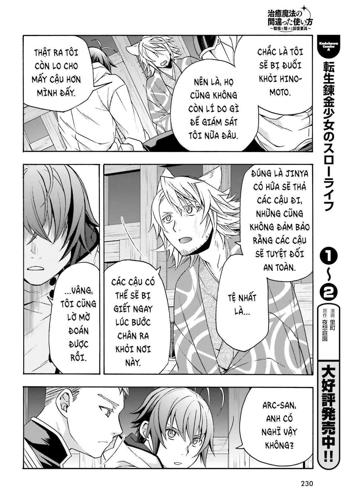 Là Healer Nhưng Lại Có Mặt Trên Chiến Trường Chapter 81 - Trang 2