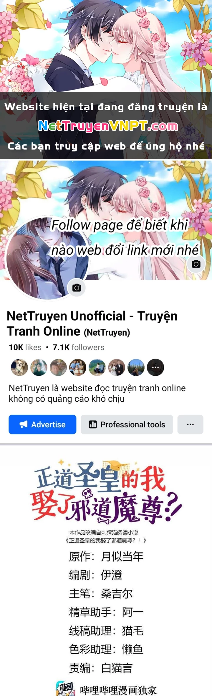 Là Thánh Hoàng Chính Đạo, Ta Cưới Ma Tôn Tà Đạo?! Chapter 100 - Trang 2