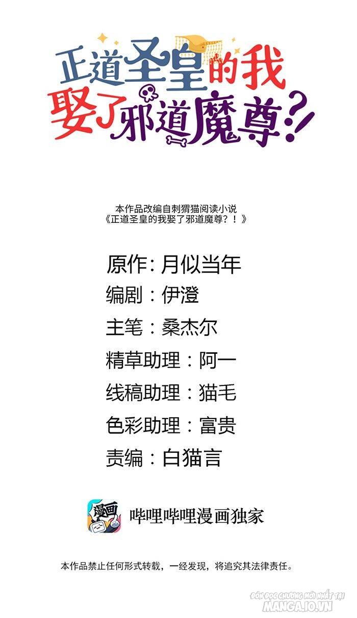 Là Thánh Hoàng Chính Đạo, Ta Cưới Ma Tôn Tà Đạo?! Chapter 19 - Trang 2